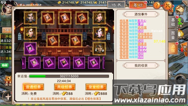 风云七剑变态版