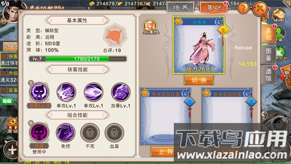 风云七剑变态版