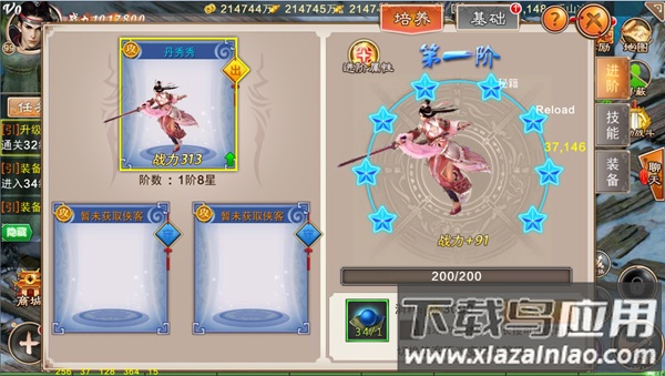 风云七剑变态版