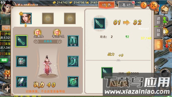 风云七剑变态版