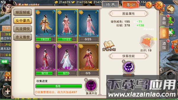 风云七剑变态版