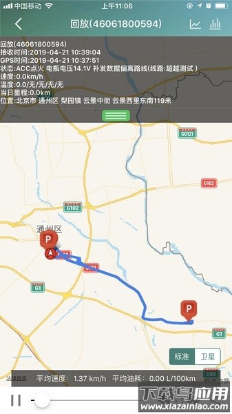 汇查车最新版