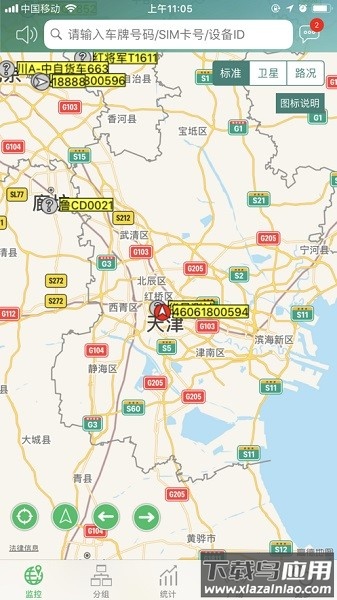 汇查车app截图1