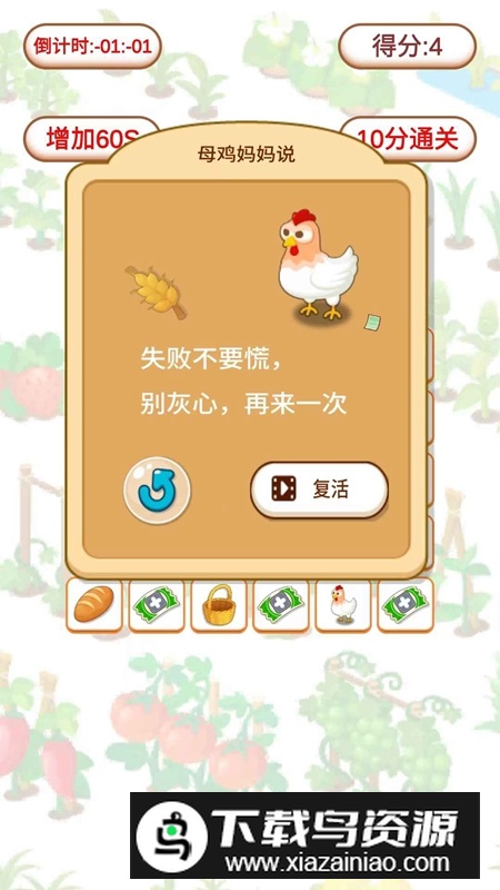 鸡哔乐乐消手游免费版截图1