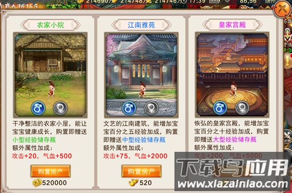 风云七剑公益版