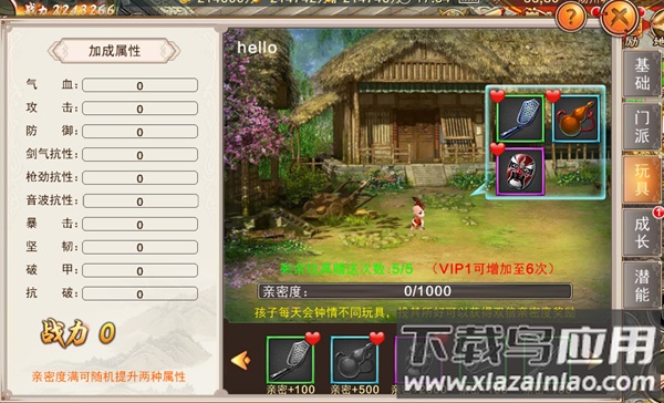 风云七剑公益版