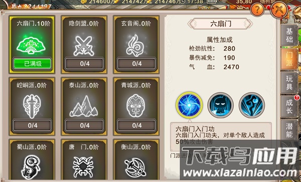 风云七剑公益版
