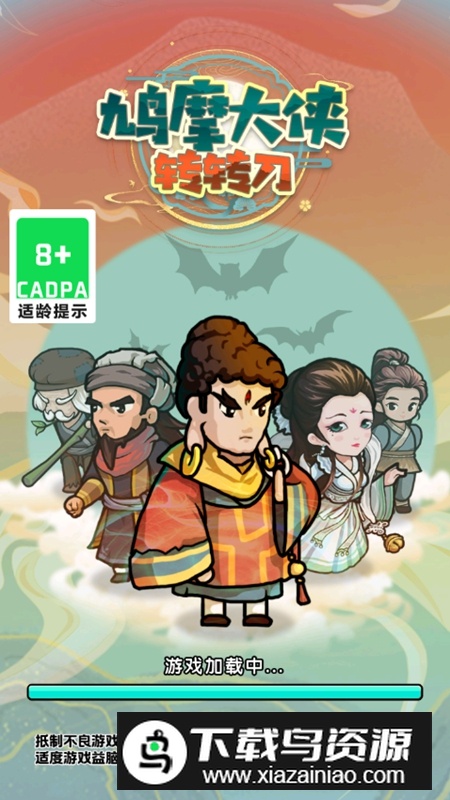 鸠摩大侠转转刀折相思破解版无限金币截图1