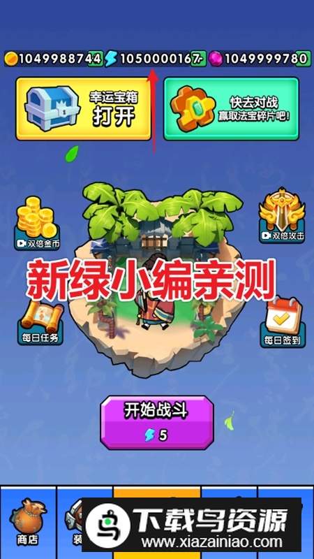 鸠摩大侠转转刀折相思破解版无限金币截图2