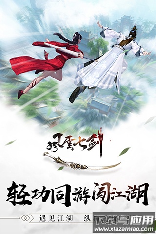 风云七剑gm无限充值版