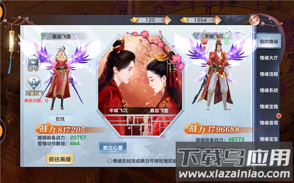 风云七剑gm无限充值版