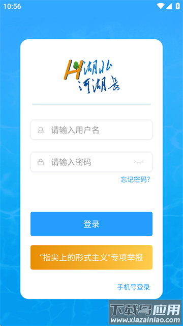 湖北河湖长APP
