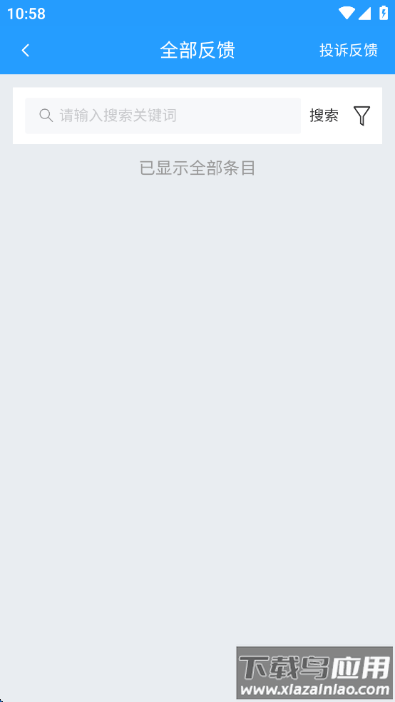 湖北河湖长APP截图2