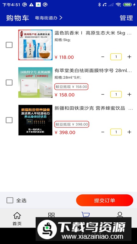 鲸选联盟app最新版截图1