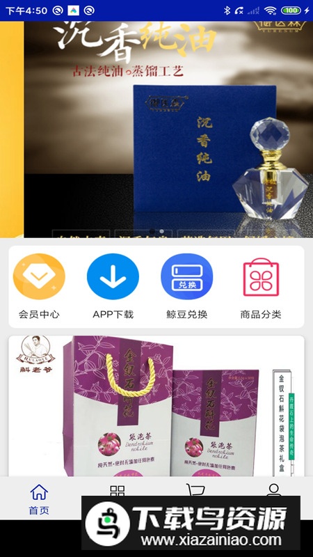 鲸选联盟app最新版截图2