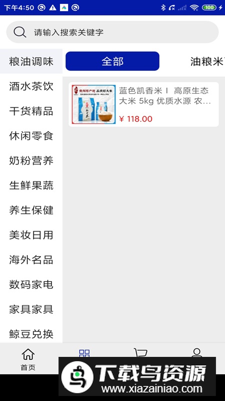 鲸选联盟app最新版截图3