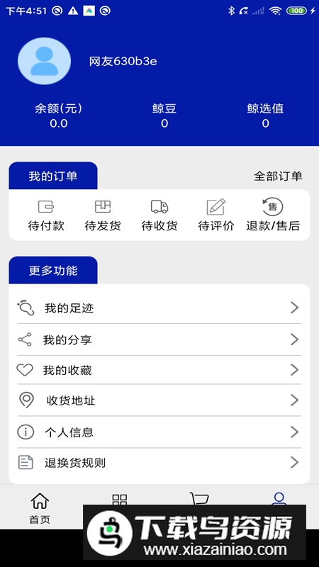 鲸选联盟app最新版截图4