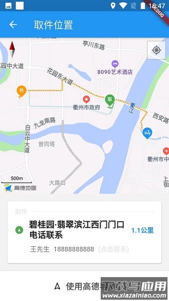 云帮送骑士版