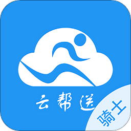 云帮送骑士版