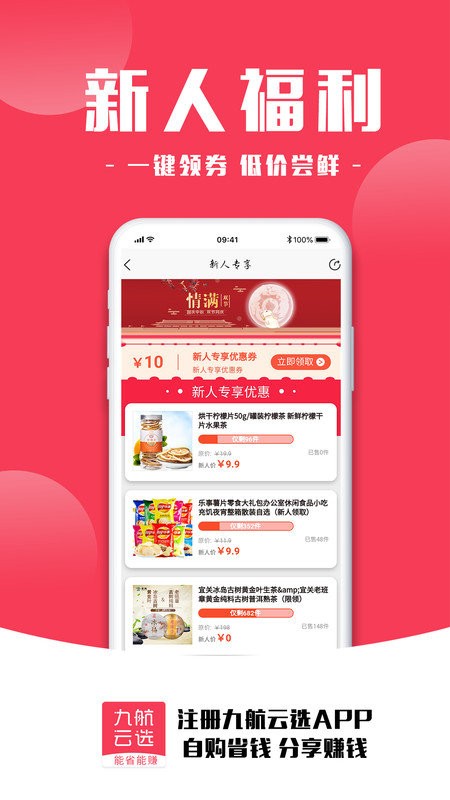 金沙折扣官方版截图2