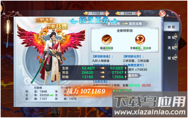 风云七剑0.1折版
