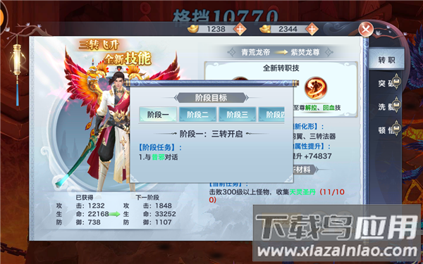 风云七剑0.1折版