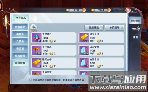 风云七剑0.1折版