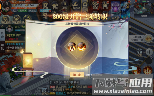 风云七剑0.1折版