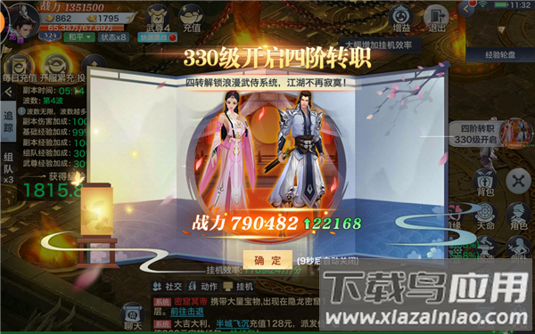 风云七剑0.1折版