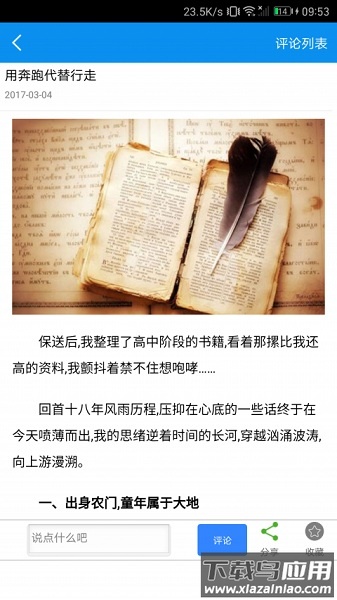 瑞迈教育app