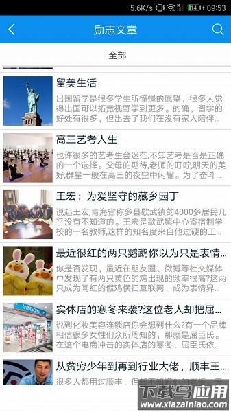 瑞迈教育最新版截图1