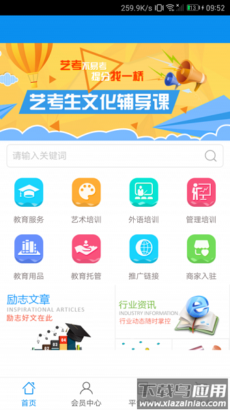 瑞迈教育最新版截图3