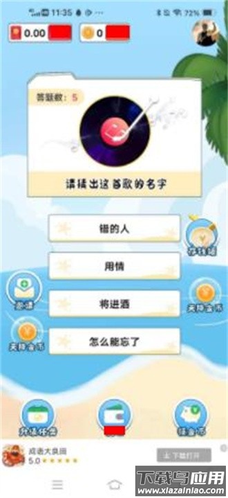 唱歌达人游戏截图1