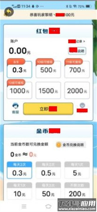 唱歌达人游戏截图3