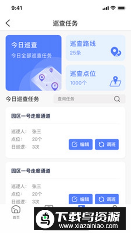 鲲小安app官方版2025截图2