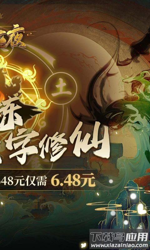 颜七夜手游官方版截图2
