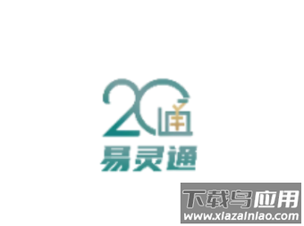 易灵通2.0软件下载