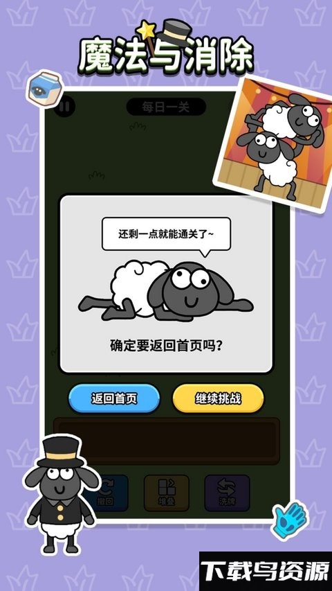 魔法与消除游戏截图4