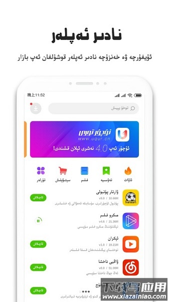 otkax uygurqa app截图1
