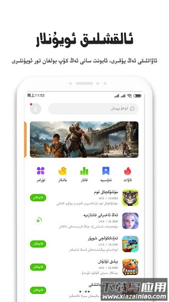 otkax uygurqa app截图2