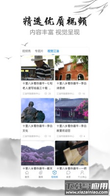 i江油APP下载
