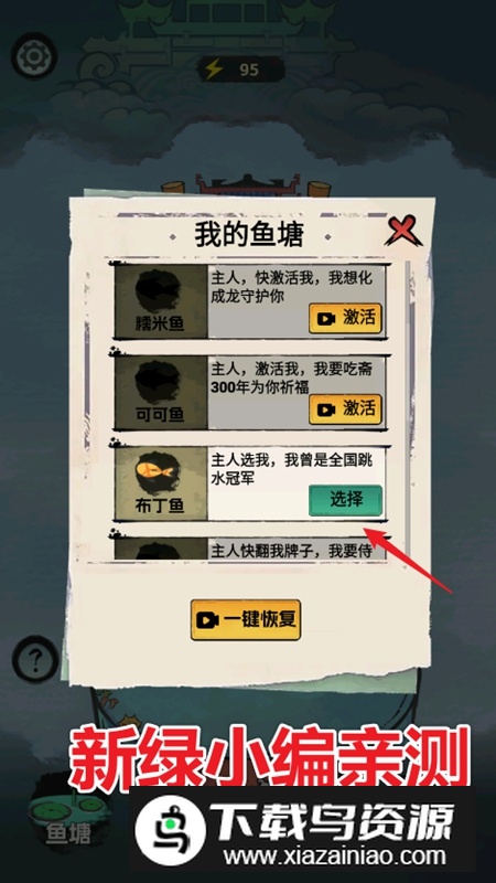 鱼跃龙门全解锁版最新版截图2