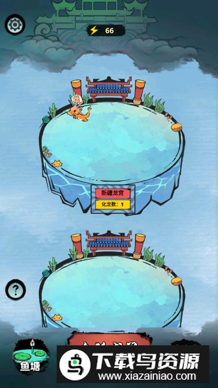 鱼跃龙门全解锁版最新版截图4