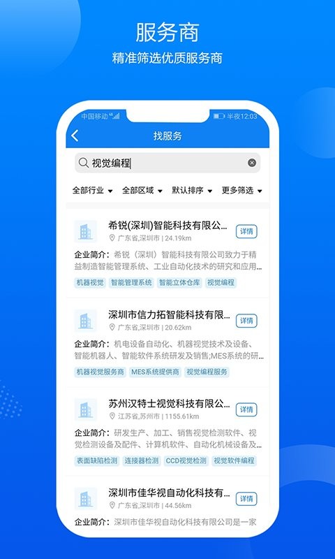 鑫助手app下载