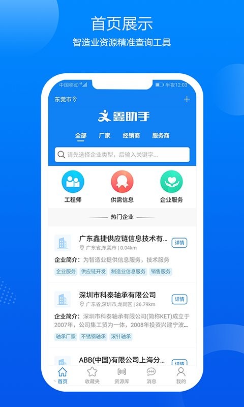 鑫助手最新版截图1