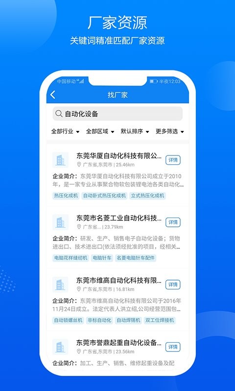 鑫助手最新版截图2