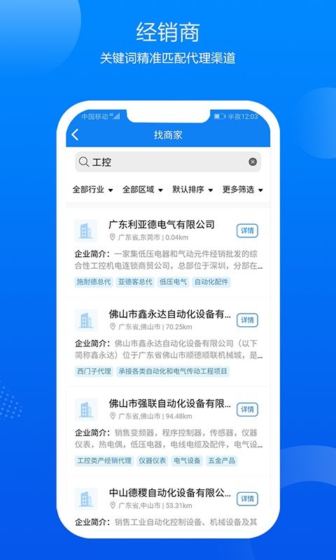 鑫助手最新版截图3