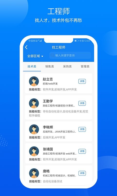 鑫助手最新版截图4
