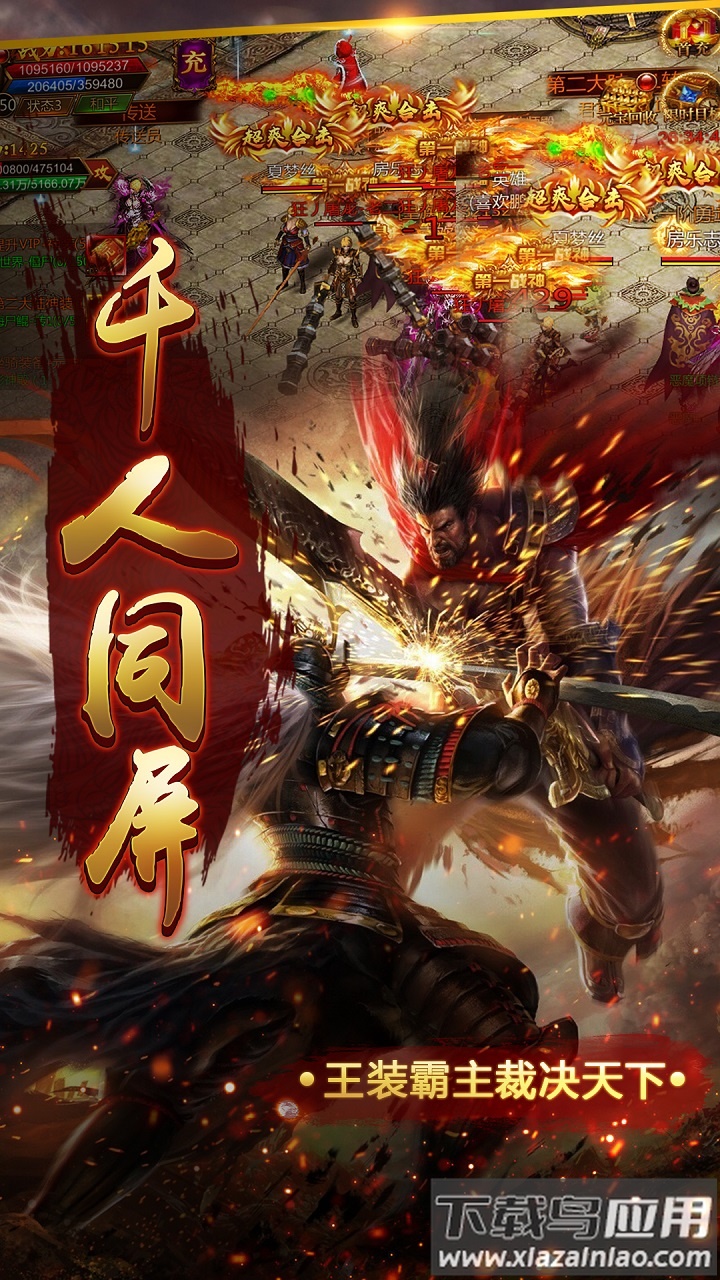 雷霆英雄开局GM千充版截图2