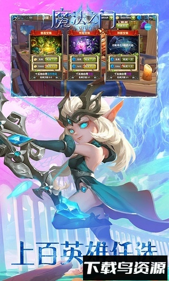 魔法之门online游戏下载